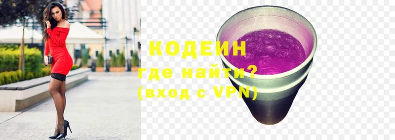 Codein Purple Drank  Нахабино 