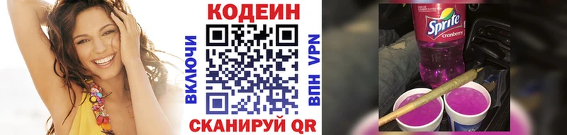 Кодеин напиток Lean (лин) дарнет шоп Нахабино
