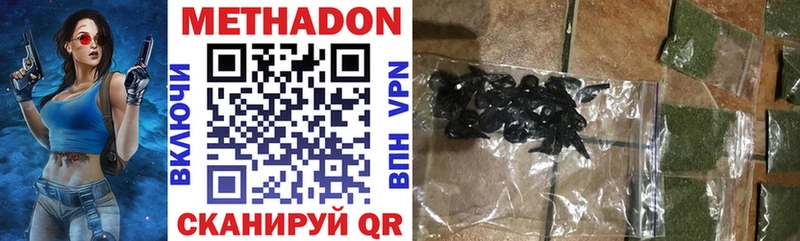 Метадон VHQ  hydra ссылки  Нахабино 